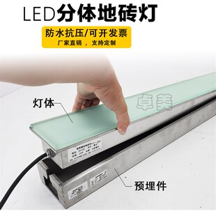 LED含预埋件分体条o形地砖灯户外广场不锈钢地埋灯防水定制地板灯