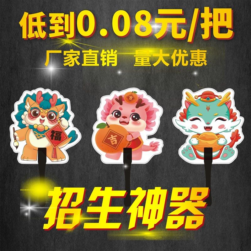广告扇定制卡通小扇子定做1000把宣传扇团扇礼品招生扇子加印logo图片