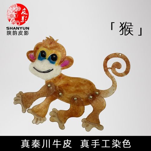 猴子皮影戏十二生肖动物素材表演道具木影戏西安非遗手工diy成品