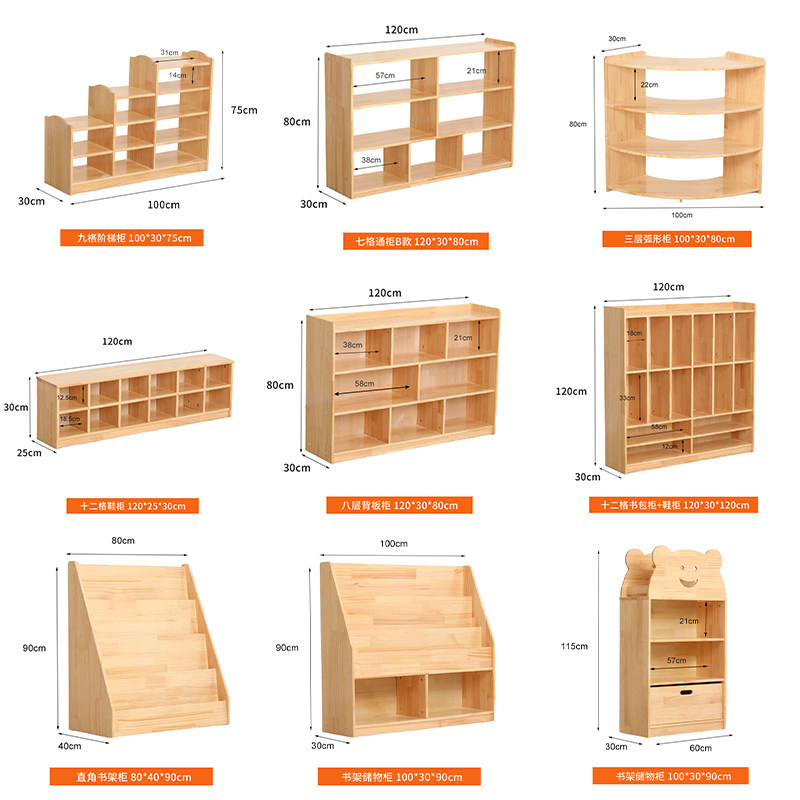 幼儿园实木玩具柜儿童收纳储物架原木书包柜子鞋柜书架区角柜组合,住宅家具,儿童书柜,淘宝优惠券,粉丝福利购,淘宝优惠卷