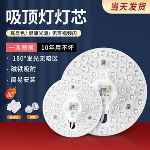 儿童房吸c顶灯替换圆形灯芯灯盘孩子房间卧室灯男孩女孩吊灯护眼