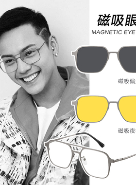 近视套镜磁吸眼镜男二合一双梁偏光配度数防雾Q墨镜开车专用眼镜