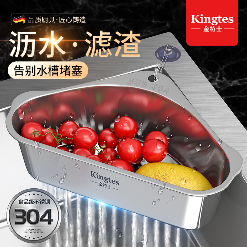 不锈钢厨房洗菜滤水篮水槽置物架洗菜盆多功能水池三角挂式沥水篮
