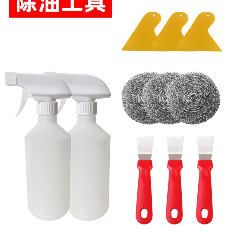 家政清洁保洁工具套装除油除胶除垢工具钢丝球铲刀塑料喷水壶工具