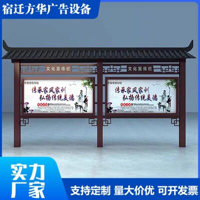 定制仿古宣传栏景区仿古公告栏学校阅报栏滚动画面灯箱宣传橱窗