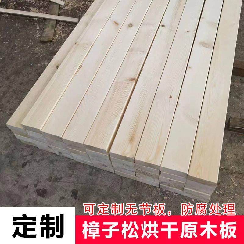 松木条定制实木材料DIY手工原木板材龙骨床板P隔断抛光木方长条板图片