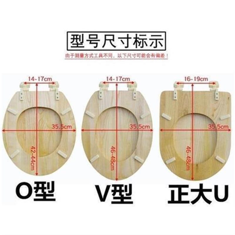 新品 V型U型O型坐便 纯木制通用盖子实木加厚马桶盖 老式木头盖板图片