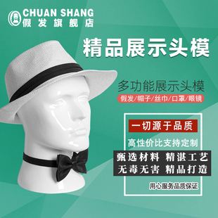 人头模特架头模眼镜口罩假发展示光头模型化妆人体头部模特头男