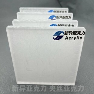 新异树脂a夹丝亚克力板磨砂夹丝裂树脂板冰亚克力树脂有机玻璃宣