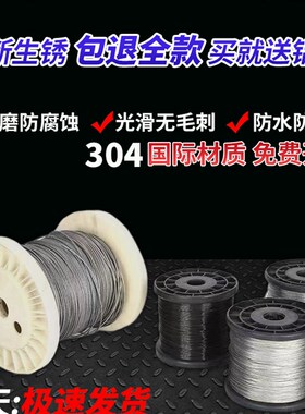 304不锈钢钢丝绳j1 1.5 2 3 4 5 6 8 10mm超细软钢丝线晾衣绳子