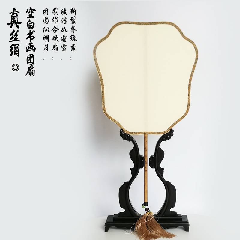 手绘空白画扇双面白团扇绘画绢扇底座扇架可竹制商务赠礼