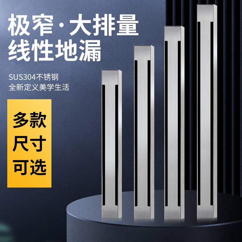 28极窄线性长条防臭地漏不锈钢潜水卫生间浴室艇隐形侧排线型