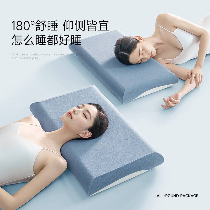 高端A类母婴级深睡双芯零压慢回弹记忆枕芯酒店助睡眠枕头护颈枕