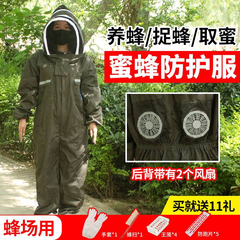 防蜂服带风扇全套透气连体防蜂衣全套服全身防护取蜂服蜜蜂衣加厚