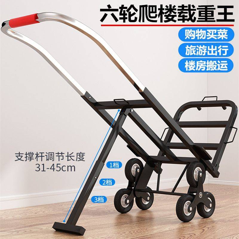 手拉车折叠家用买菜拉杆拉货小推车上楼搬运爬楼梯神器载重强之羽
