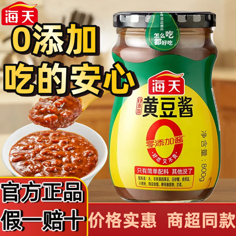 海天0添加黄豆酱800g拌面蘸酱图片