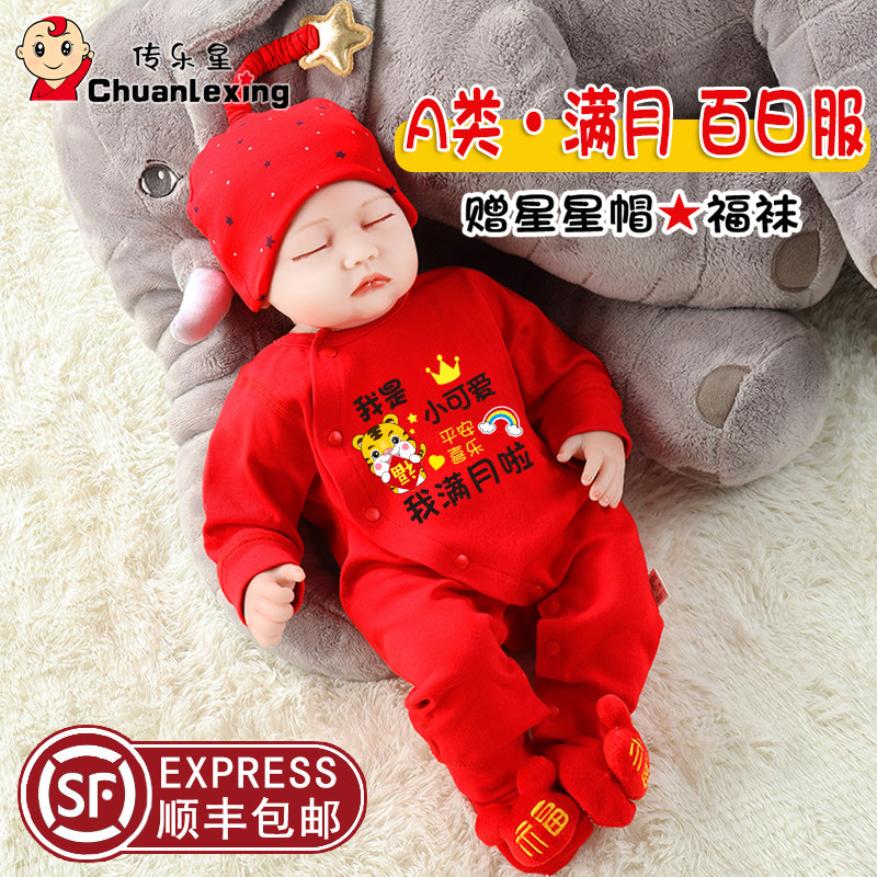 新生满月婴儿衣服百天百日宴男女宝宝春秋冬装红色连体衣拍照礼物图片