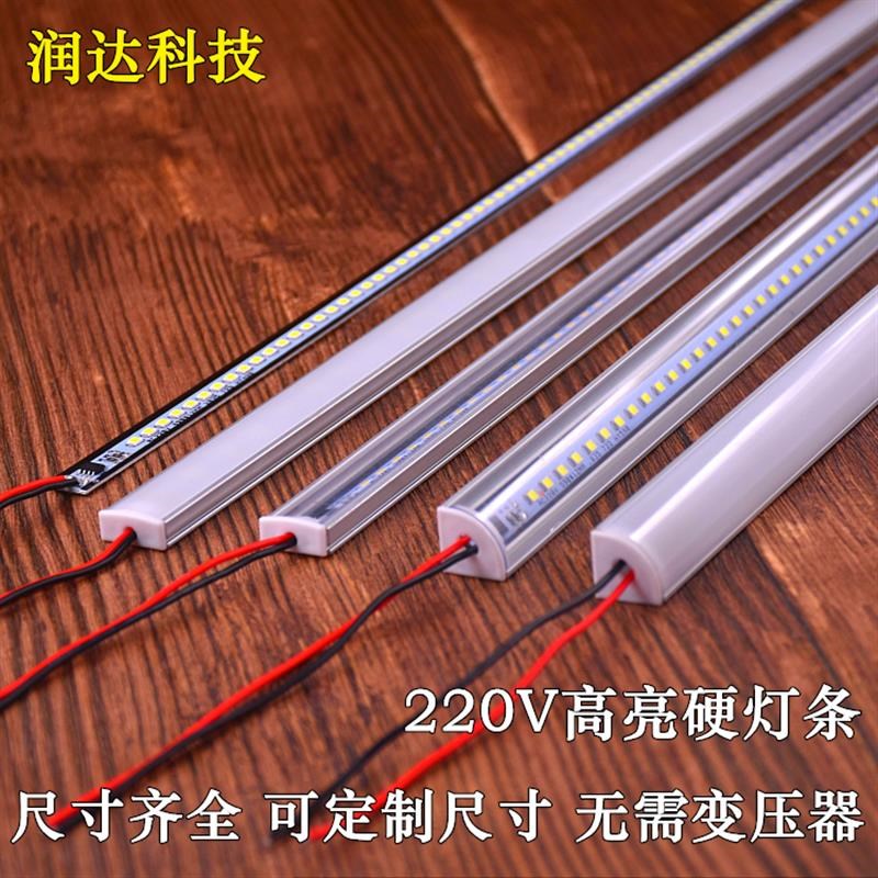 led硬灯条220V高压灯条橱酒柜展示柜台长条灯货架灯箱免驱动灯管