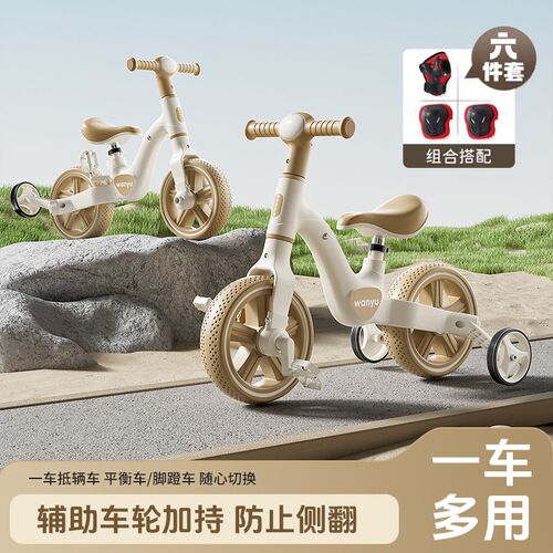 多功能儿童平衡车带脚踏1-3-6岁宝宝滑行滑步车二合一自行车2岁半