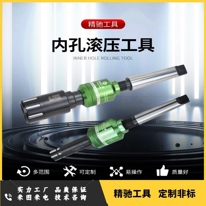 精驰工具镜面滚压刀内孔型滚刀铰刀通孔盲孔滚光刀挤压刀抛光工具