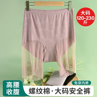 大码安全裤蕾丝边高腰防走光镂空免穿内裤二合一打底裤胖mm200斤