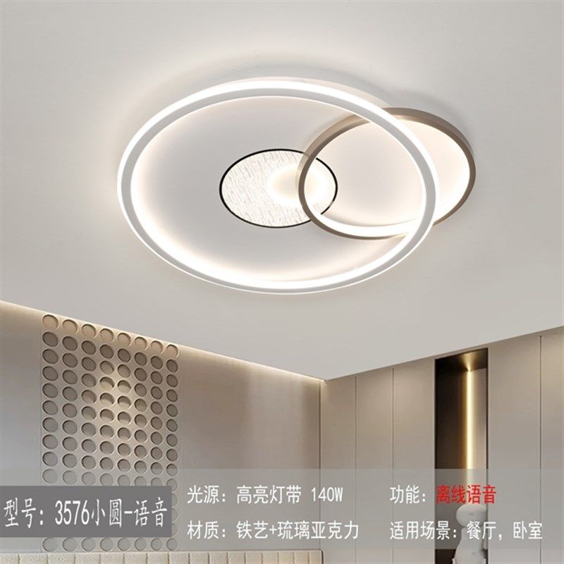 智能语音现代简约时尚圆形正方形卧室书房吸顶灯护眼节能奢华大气