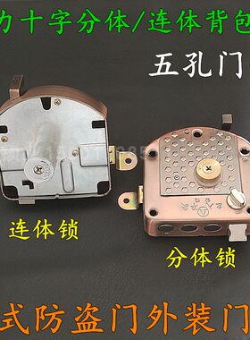 老式防盗门锁具888-5十字锁C级叶片锁背包三五孔外装门锁纯铜锁芯