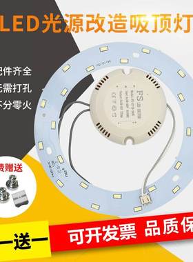 led吸顶灯替换芯风扇灯灯芯圆盘卧室环形L灯管替换磁吸吊扇灯板片