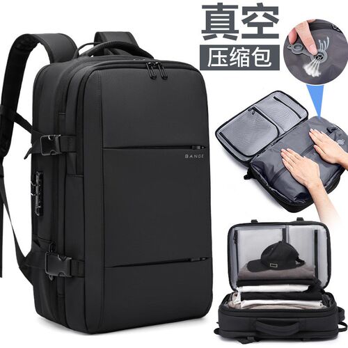 真空收纳商务双肩包男士防盗防水电脑背包15.6寸可扩容出差旅行包