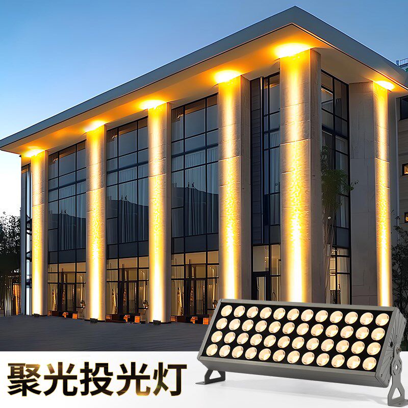 一束光洗墙灯聚光投射灯墙壁酒店外墙亮化远射光柱灯防水投光灯