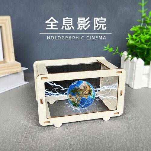 科学diy儿童手工科技制作小发明裸眼3d立体全息投影物理 实验玩具