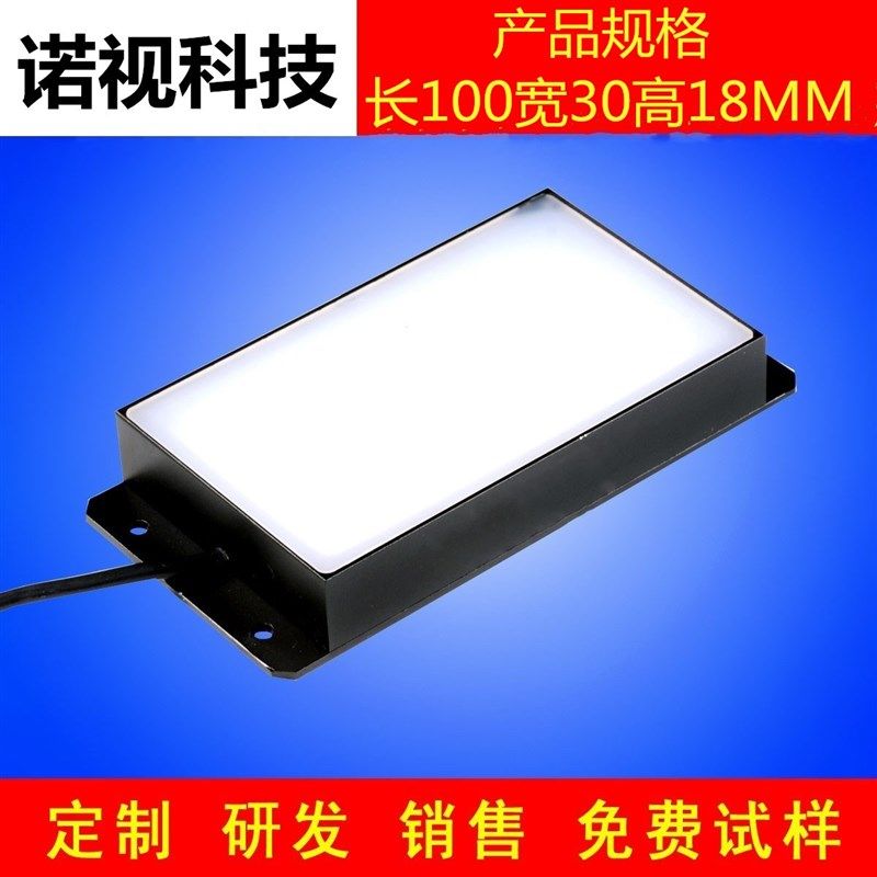 视觉光源检测光源显微镜光源相机光源工业光源背光源平行光源