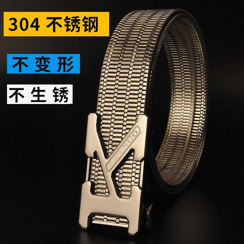 男士皮带纯不锈钢自动扣健身腰链潮男百搭青年加长户外防身裤腰带