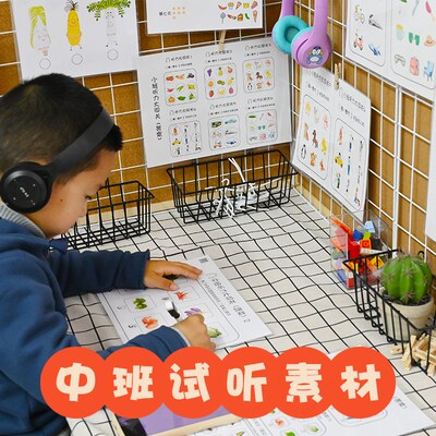中班语言区视听材料投放幼儿园语言区试听素材儿童阅读自制教玩具
