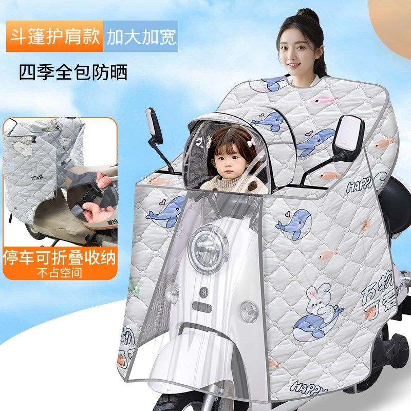 亲子电动车挡风被夏季防晒防水护肩儿童电瓶车遮阳罩防风四季通用,电动车/配件/交通工具,电动车挡风被,淘宝优惠券,粉丝福利购,淘宝优惠卷