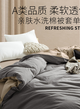 单件被套全棉纯棉被罩加大超大双人220x250cm230x229cm203x229cm