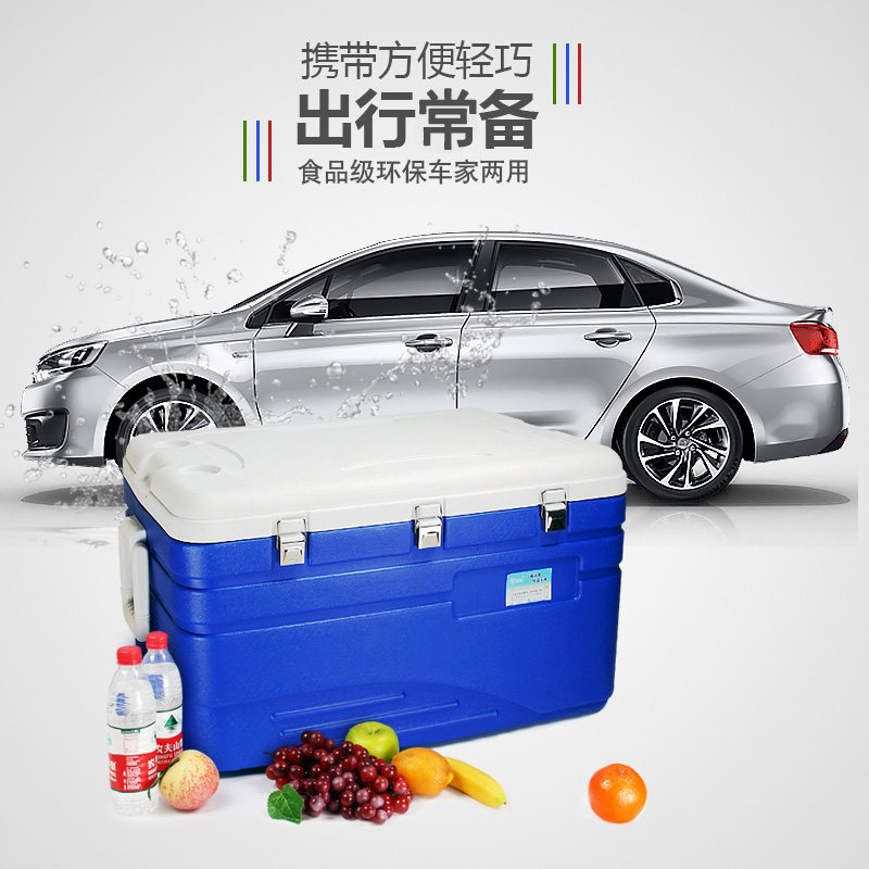 超大130L/pu保温箱/郊游/外卖/运输/冷藏/车载汽车冰箱/冷热两用
