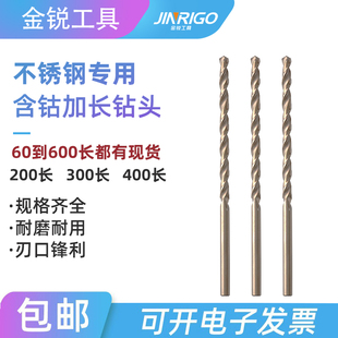 含钴加长钻头高钴麻花钻打孔不锈钢专用直K柄铝加大槽麻花高强度6