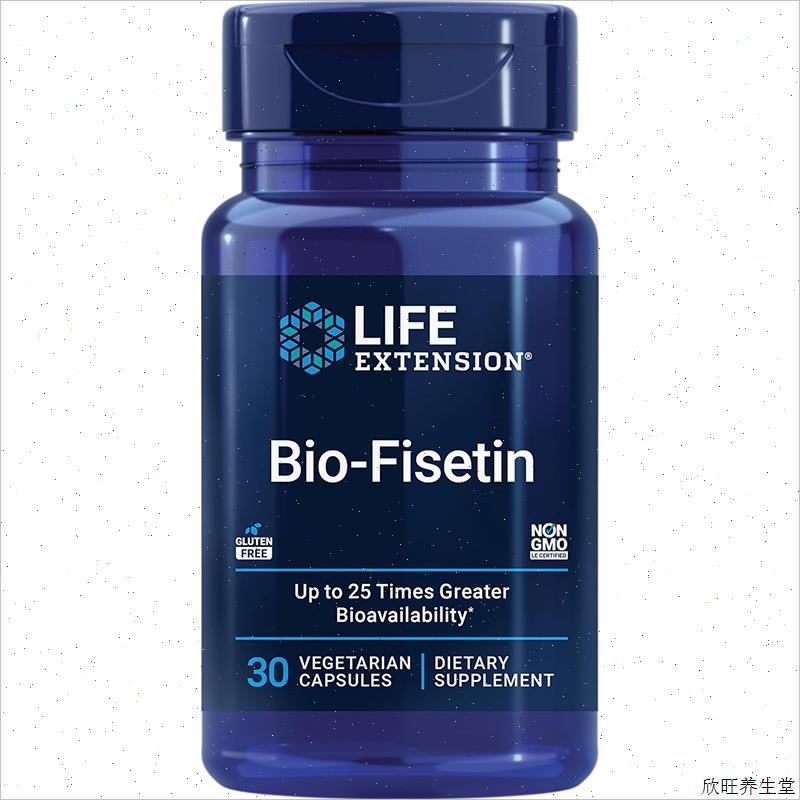 现货美国Life Extension Bio-Fisetin 漆黄素 非瑟酮 姜黄素伴-