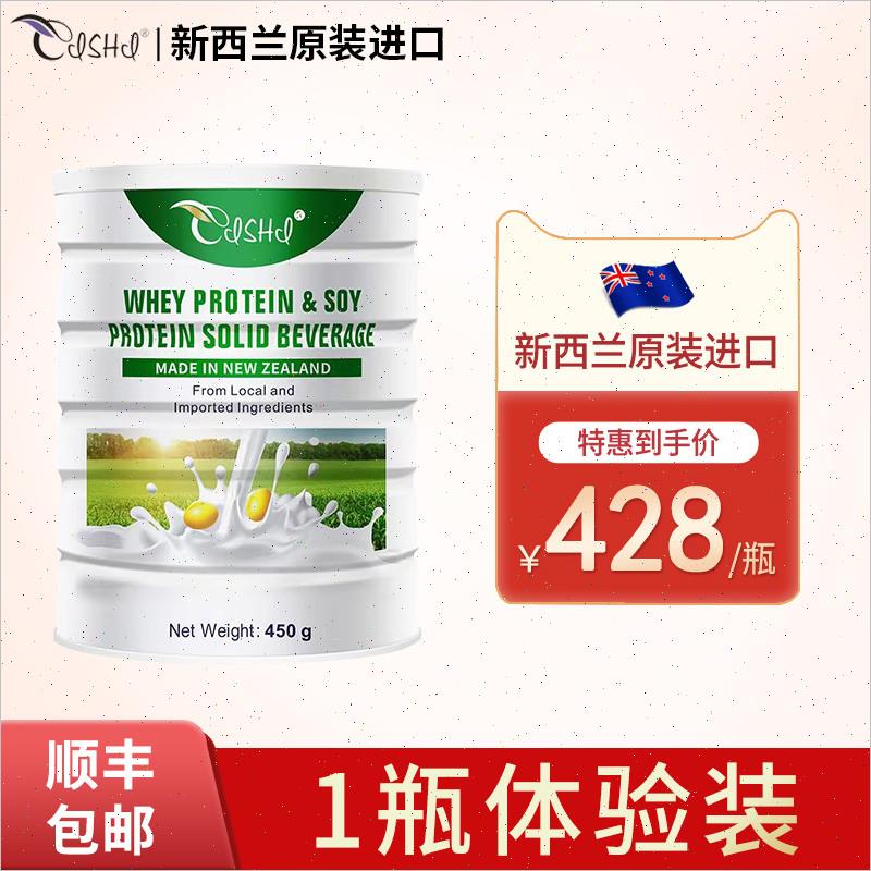 新西兰原装进口奈力士乳清蛋白粉瘦人中老年成人补充高蛋白营养-