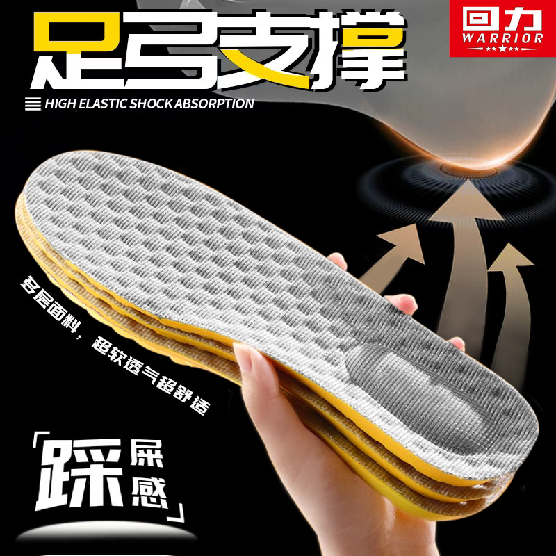 回力鞋垫踩屎感运动减震透气吸汗图片