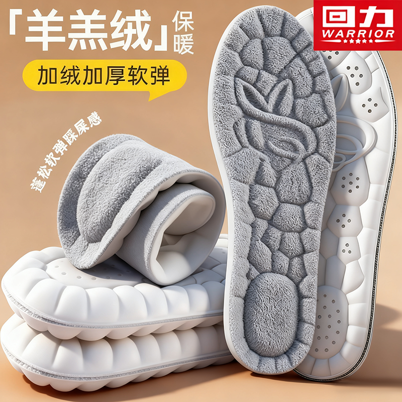 回力鞋垫男冬季加绒保暖鞋垫女士雪地靴防寒发热不冻脚加厚棉鞋垫,服饰配件/皮带/帽子/围巾,鞋垫,淘宝优惠券,粉丝福利购,淘宝优惠卷
