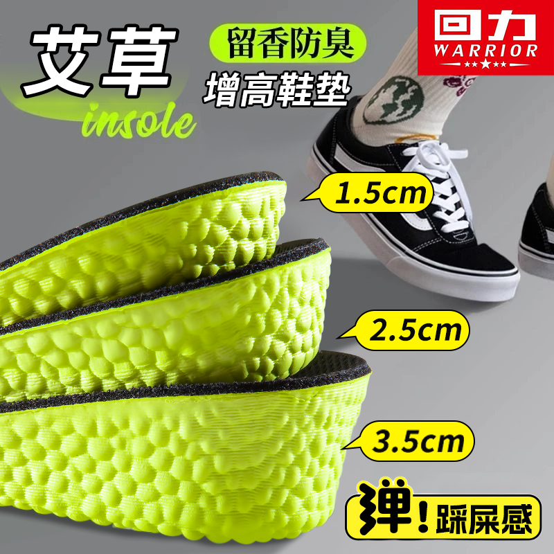回力鞋垫隐形专用增高垫内增高垫