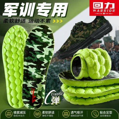 回力鞋垫军训专用鞋垫超软防痛脚