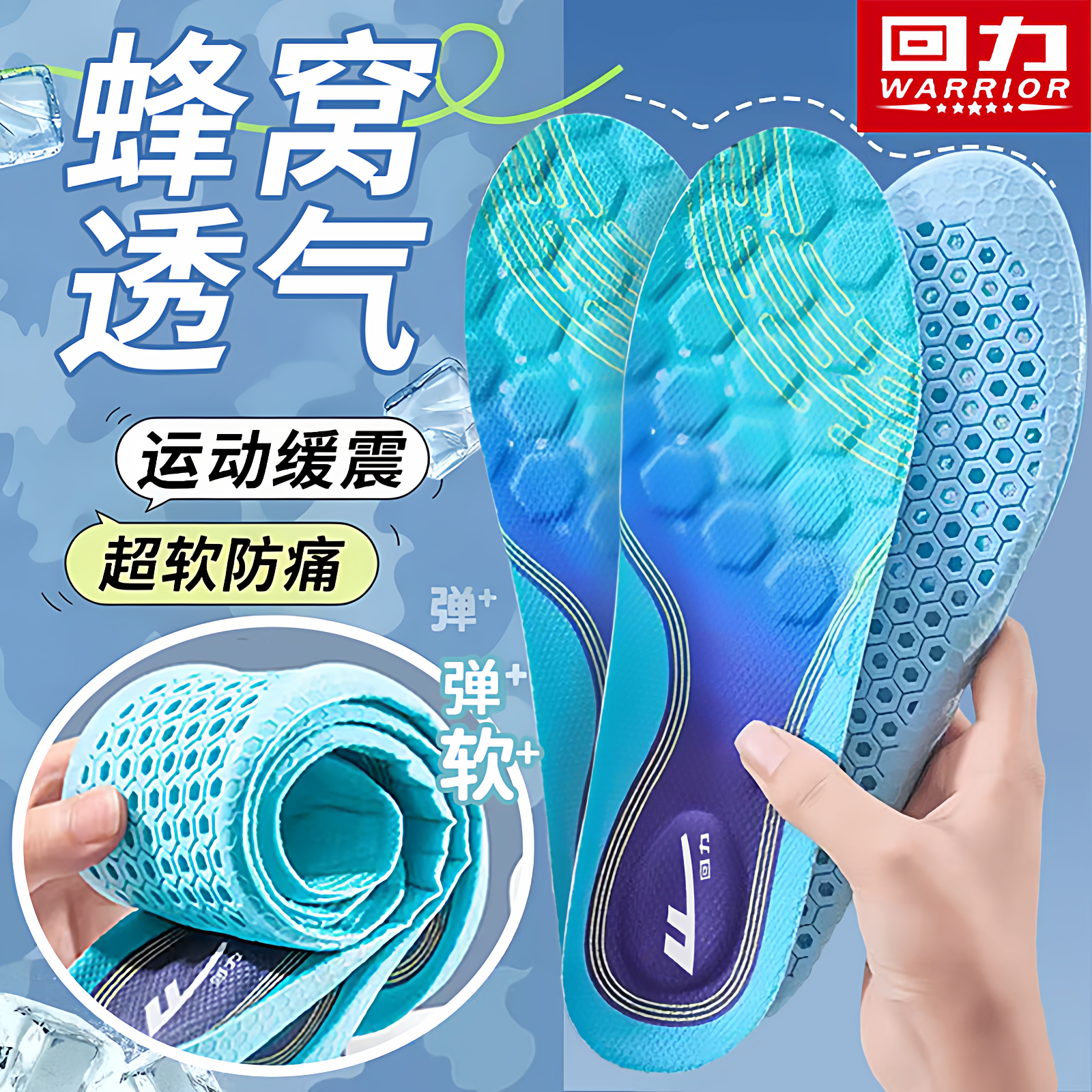 回力鞋垫女足弓支撑鞋垫男蜂窝透气吸汗艾草防臭运动减震久走不累