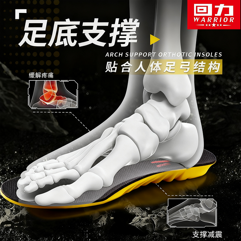 回力鞋垫运动减震足弓支撑透气吸汗男篮球缓冲踩屎感久站不累脚女,服饰配件/皮带/帽子/围巾,鞋垫,淘宝优惠券,粉丝福利购,淘宝优惠卷