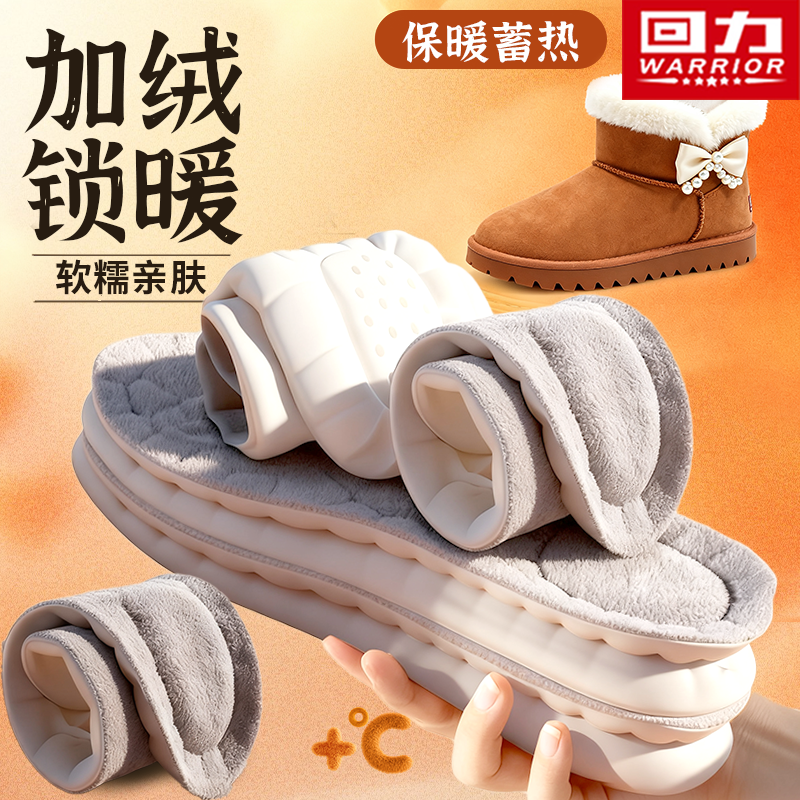 回力鞋垫男冬季加绒保暖鞋垫女士雪地靴防寒发热加厚棉鞋垫不冻脚,服饰配件/皮带/帽子/围巾,鞋垫,淘宝优惠券,粉丝福利购,淘宝优惠卷