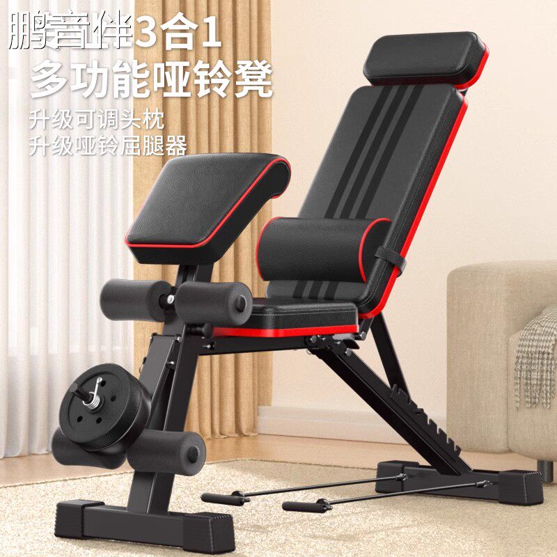 鹏音伴哑铃凳健身椅多功能仰卧起坐辅助器健身器材家用折叠板锻炼卧推