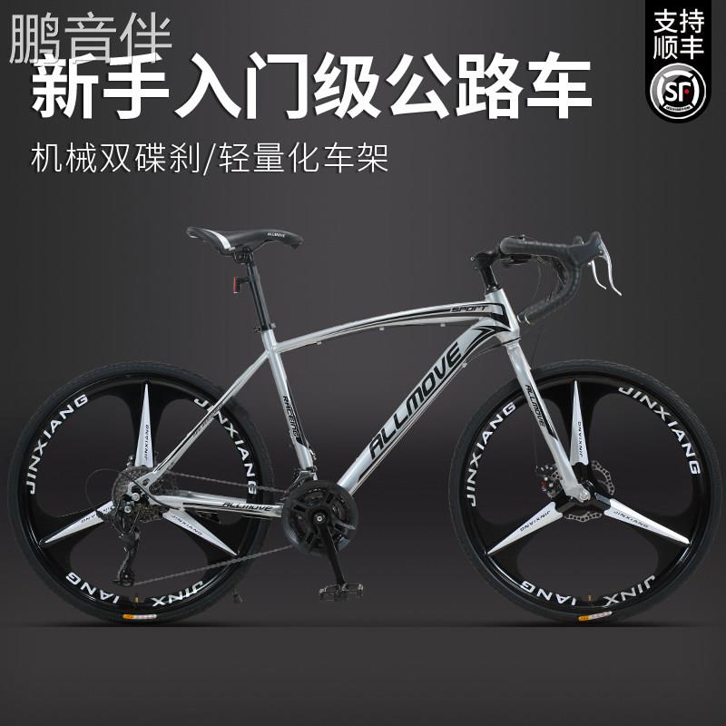 鹏音伴公路自行车竞速弯把超轻快变速赛车成人实心胎死飞男式活飞单车女床罩拉车