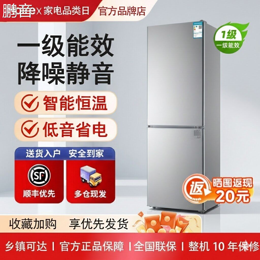 鹏音Hairex小冰箱一级能效家用宿舍出租房冷冻双开门中型迷你小型冰箱盖布